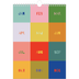 Fotokalender A4 (20 x 30 cm) — Farverig kalender [kalender forside]
