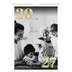 Fotokalender A4 (20 x 30 cm) — Store tal i glitter [kalender forside]
